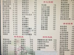 菜单-沙湾姜撞奶甜品店(昌岗中路店)