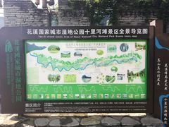 -贵阳市花溪国家城市湿地公园