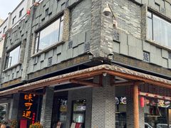 -味可道美食坊(福基路店)