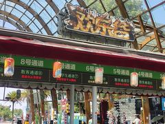 -成都欢乐谷