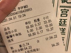 -六贤记(杭州龙湖滨江天街店)