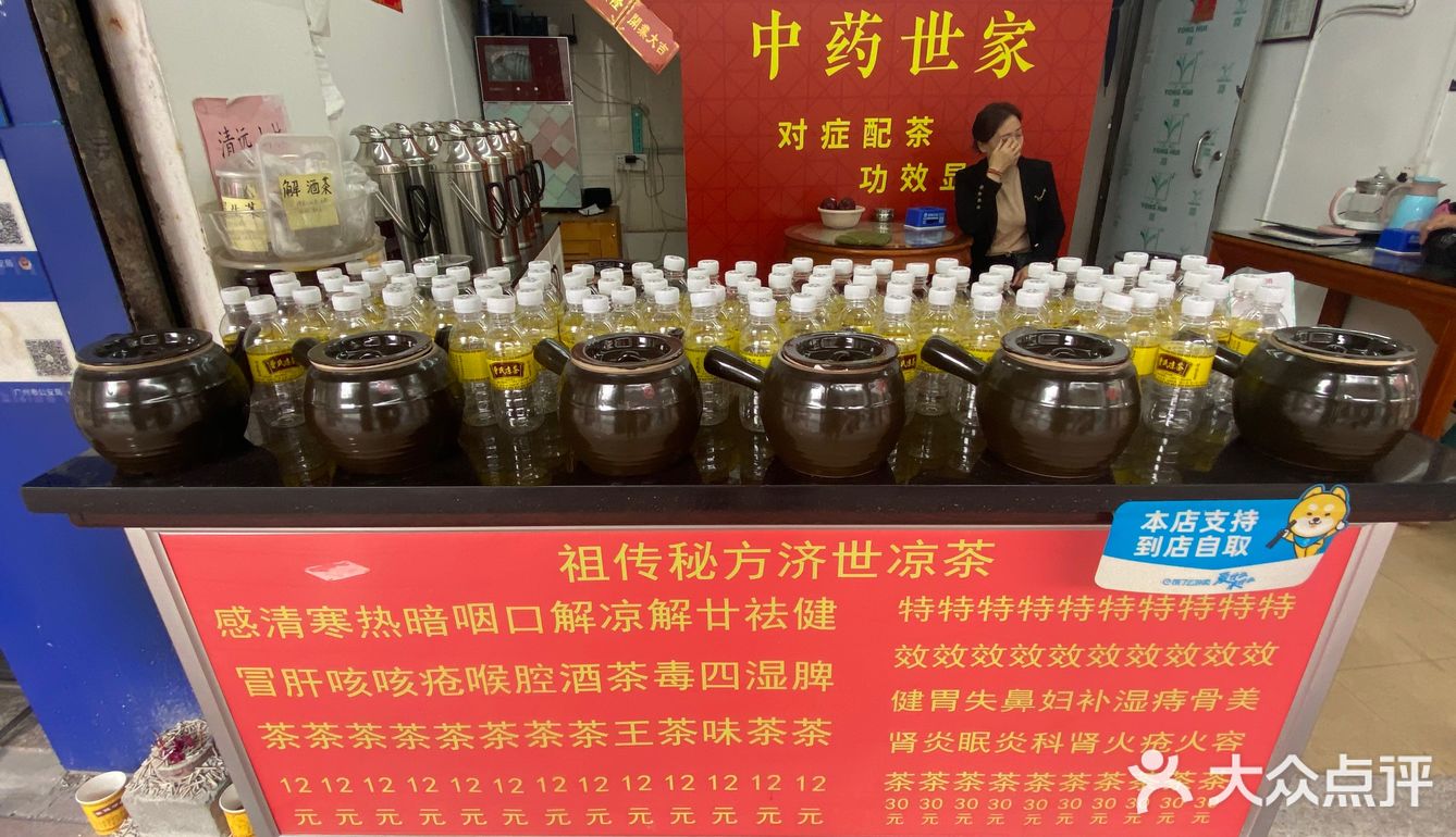 对症下药免费把脉凉茶铺东福东路584号的曾氏凉茶广东凉茶