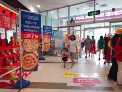 -达美乐比萨(新洲店)