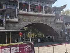 -水磨沟公园
