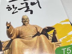 -首尔韩语培训中心·韩国留学