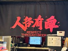 -牛啤堂精酿啤酒餐吧(五棵松华熙店)
