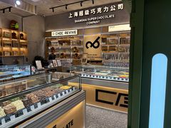 -巧克玩家·城市伴手礼(in88银泰店)