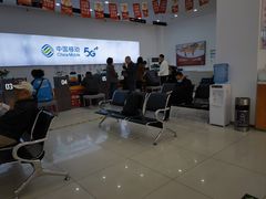 -中国移动通信集团北京有限公司朝阳分公司(三元桥店)