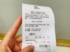 账单-TPLUS茶家(淮海店)