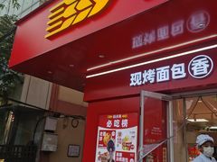 -味多美蛋糕(古城店)