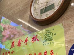 -清真·益鑫羊肉手抓馆(花园北街店)