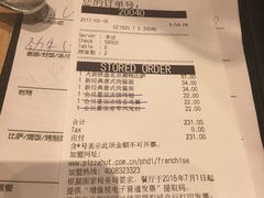 -必胜客(新海上世界店)
