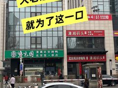 -潇湘码头·鲜湘菜(常营店)