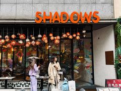 -SHADOWS•Bistro&Eatery(安福路店)