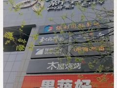 -新荟城(望京店)