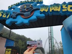 -梦幻奥陶纪景区