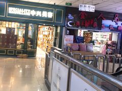 -北方美博城(通北路店)