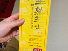 -好利来(靖江路店)