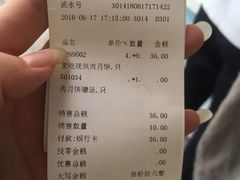 账单-长发西饼(临顿路店)