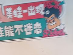 -味之绝热血美蛙鱼火锅(中坝店)