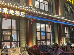 -梅利汴京烤鸭•开封豫菜地标店(东大街店)