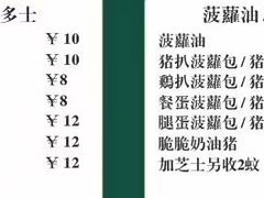 账单-渔记茶餐厅(渔村店)