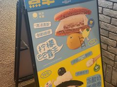 -泽田本家·铜锣烧(美罗城店)