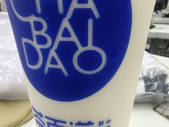 -茶百道(太平门直街店)