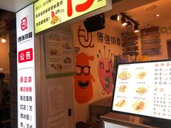 -傅强排骨(成都总店)
