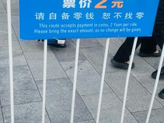 -金陵东路渡口-售票处