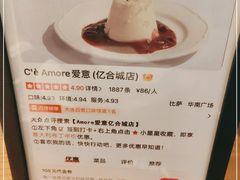 -C'è Amore爱意(亿合城店)