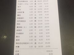 -阳坊大都涮羊肉(阳坊总店)