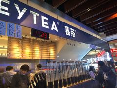 门面-喜茶(上海正大广场店)
