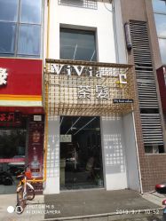 -茶发Salon·烫发染发理发