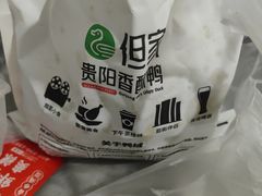 -但家香酥鸭(民生路总店)