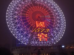 -星城之眼摩天轮
