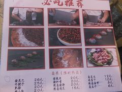 菜单-石灰市老火锅(北滨路店)