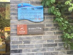 -鸽子窝(宋庄店)