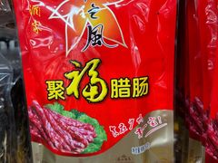 -沃尔玛购物广场(中山店)