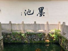 -墨池公园