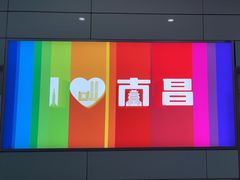 -南昌昌北国际机场