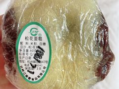 松花蛋糕-江南春(中山中路店)