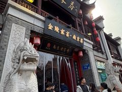 -李百蟹·江南蟹黄面·河景餐厅(夫子庙总店)