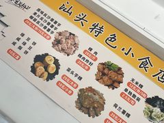-普宁反沙番薯芋头