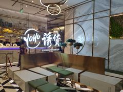 -诱货海鲜自助火锅(爱琴海购物公园东百店)
