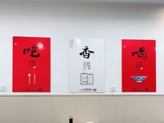 -刘文祥麻辣烫(未来科技城店)