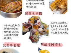 -黄兴南路步行商业街