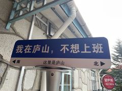 -望庐说·本地菜馆