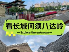 -北京明城墙遗址公园
