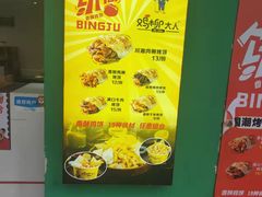 -鸡柳大人鸡柳年糕薯条(农贸云创店)